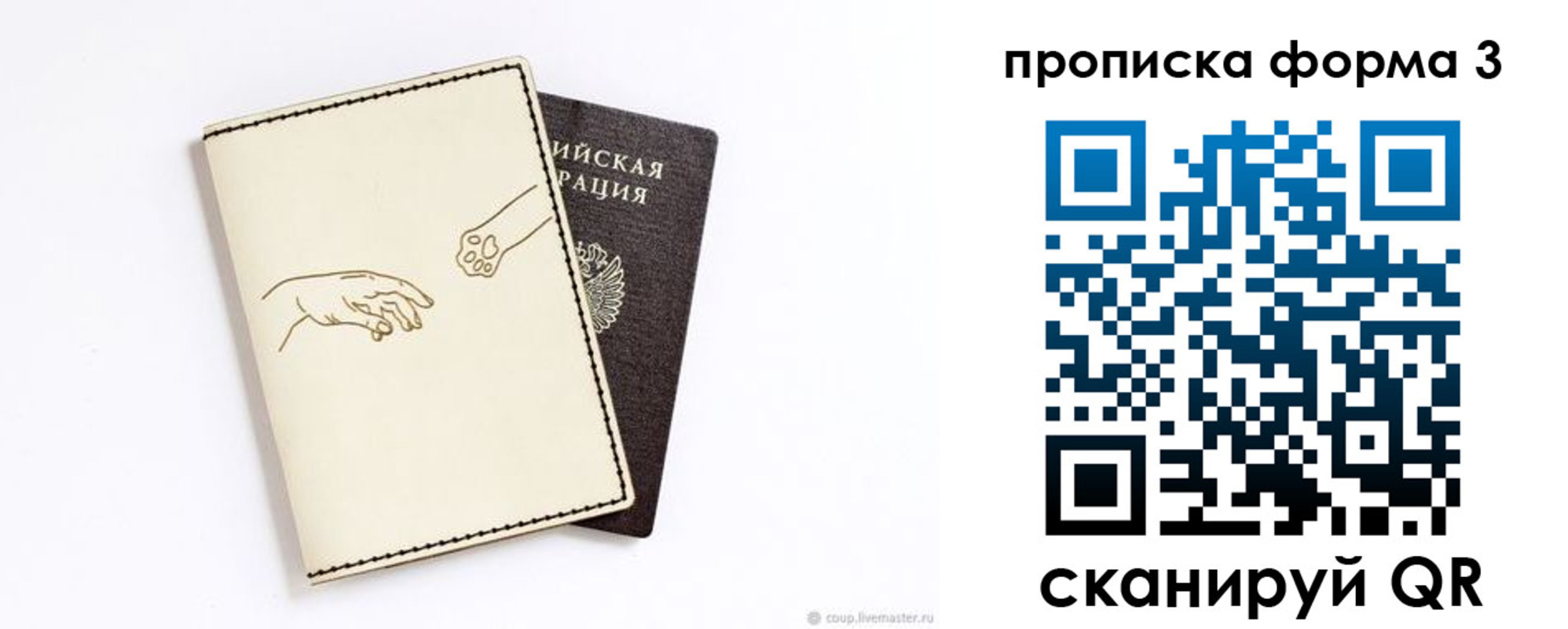 где прописаться в Торопеце
