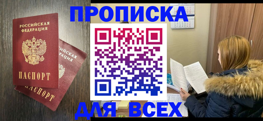 временная регистрация 2025 в Торопеце